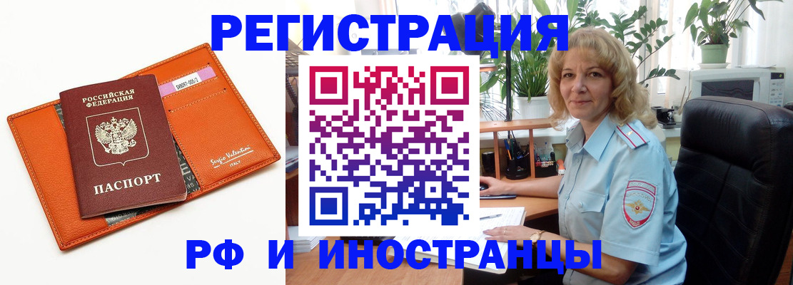 временная регистрация для школы в Троицке