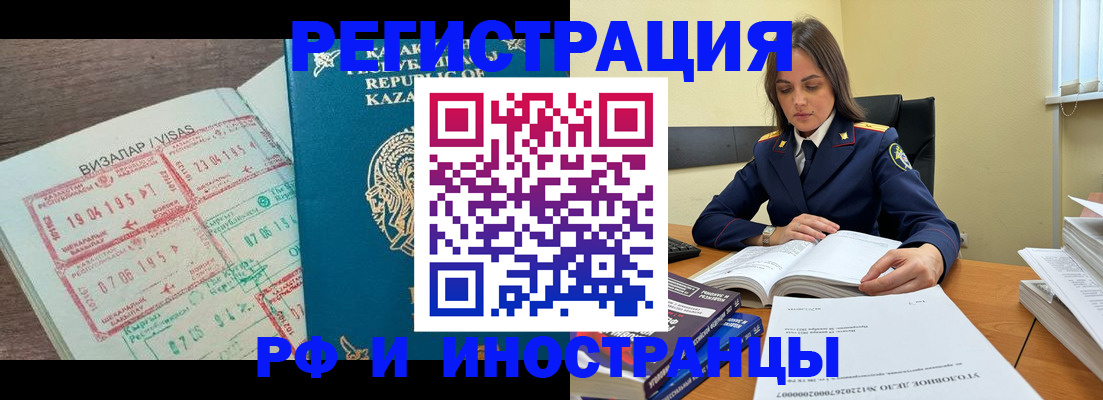 временная регистрация для всех в Троицке