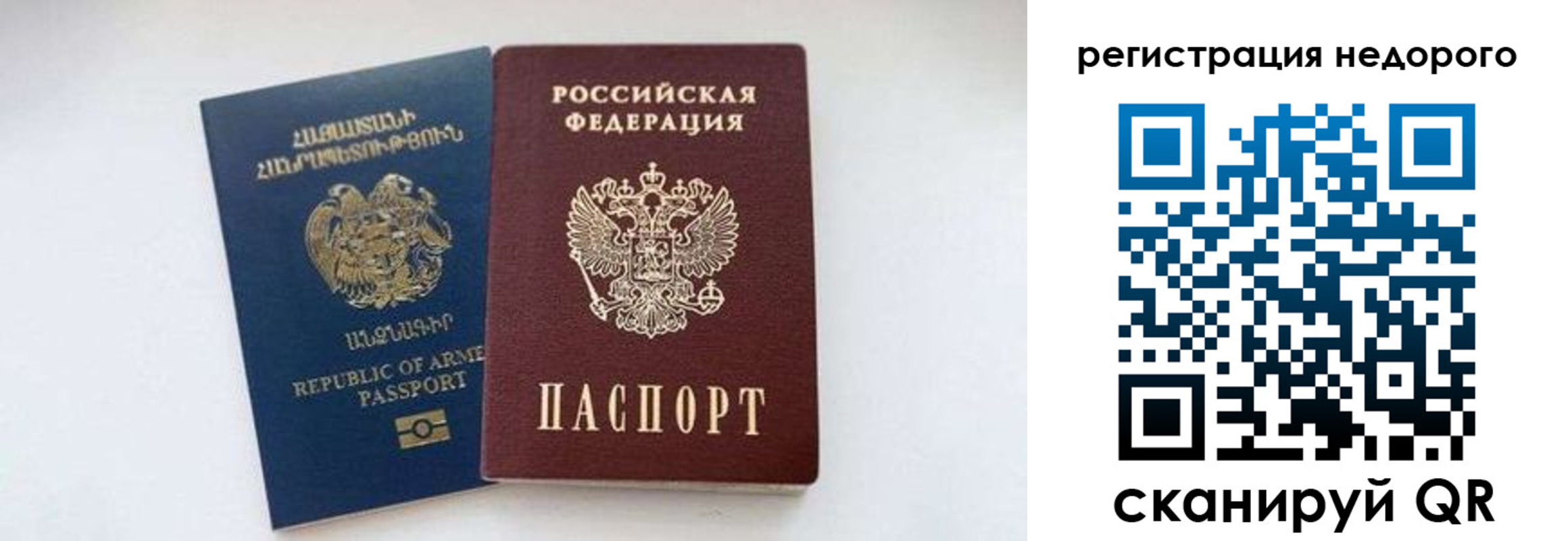 временная регистрация поиск в Троицке