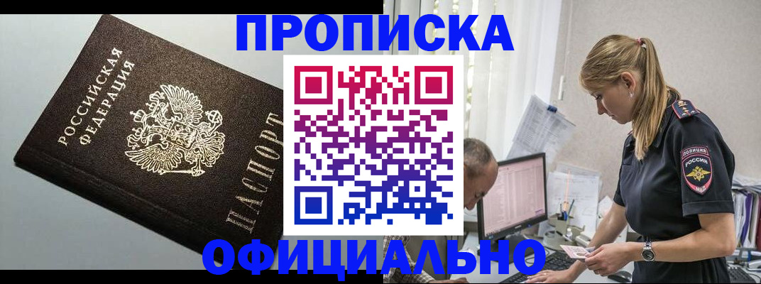 пропишу в квартире в Троицке