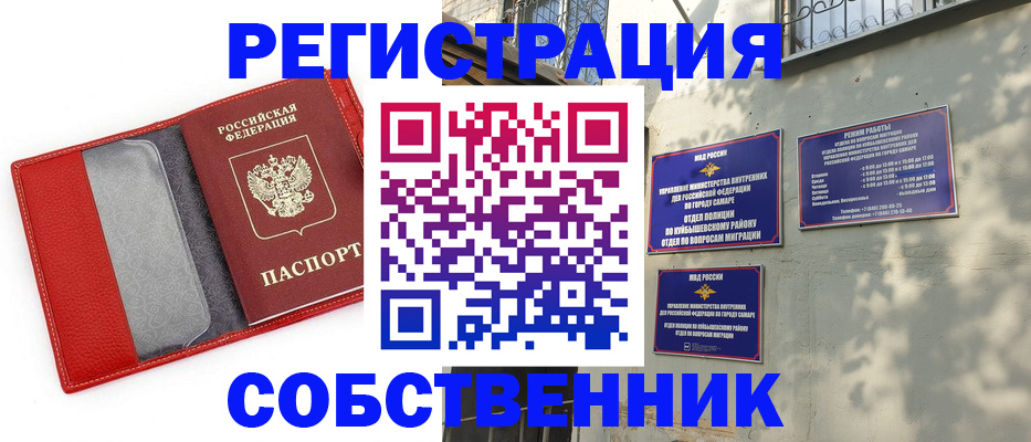 временная регистрация в квартире в Троицке