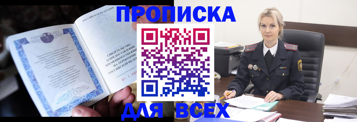 регистрация для дет. сада в Троицке