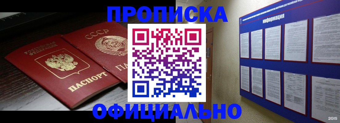 миграционный учет в Троицке