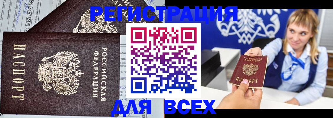 временная регистрация в Троицке